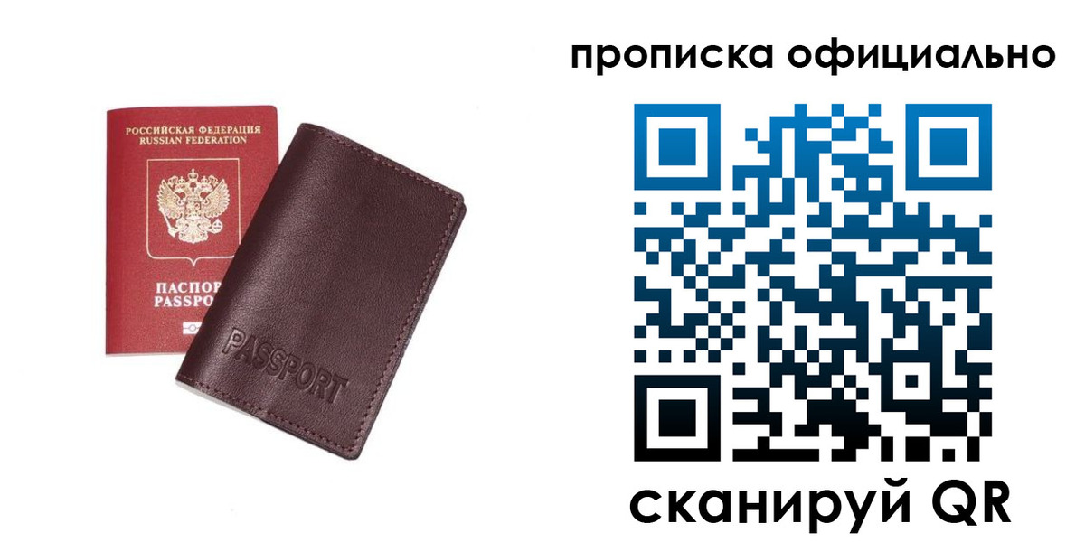 прописка для кредита в Сосновом Бору