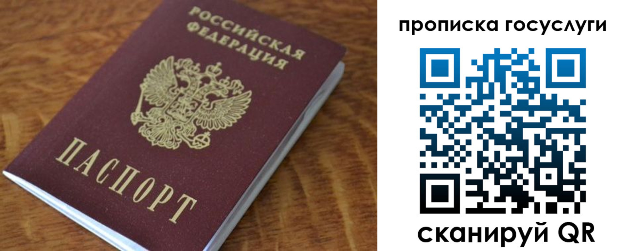 временная регистрация гарантия в Сосновом Бору