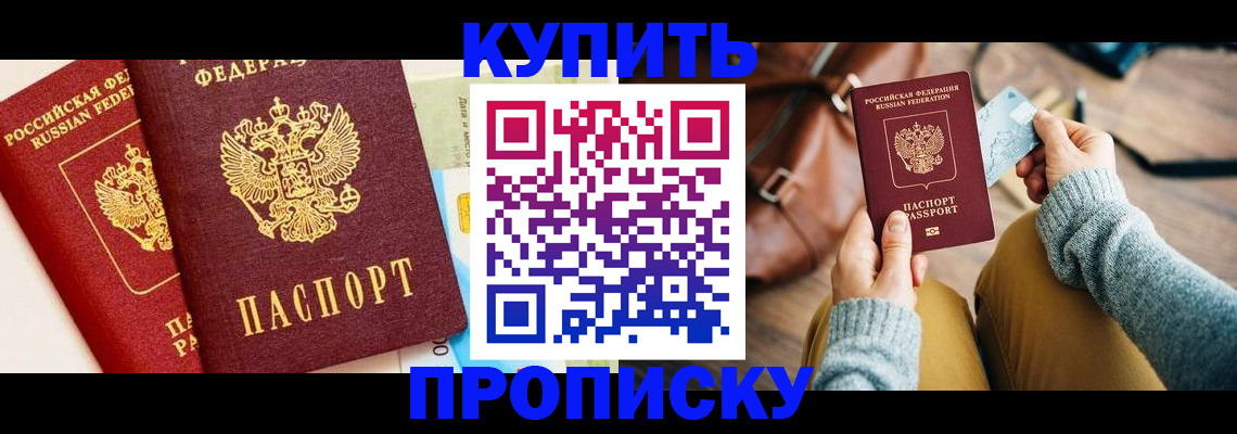 временная регистрация в Сосновом Бору