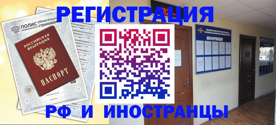 временная регистрация законно в Сосновом Бору