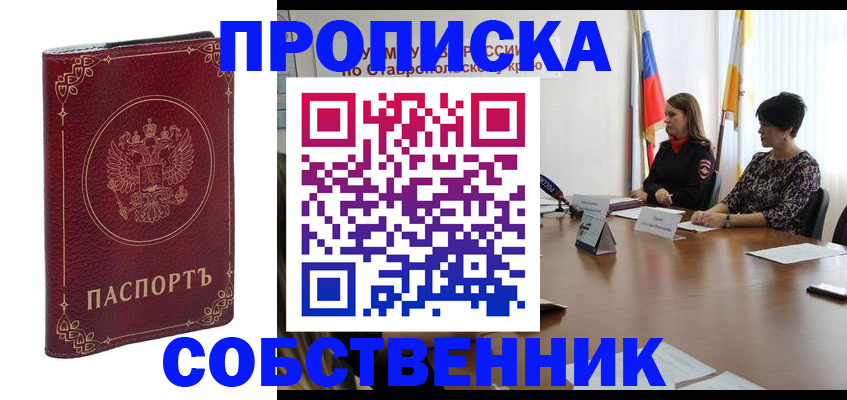 временная регистрация гарантия в Сосновом Бору