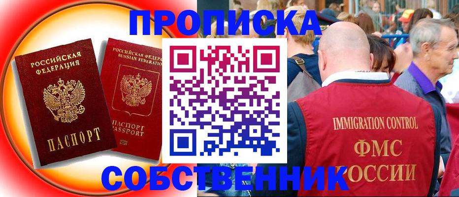 прописка иностранных граждан в Сосновом Бору